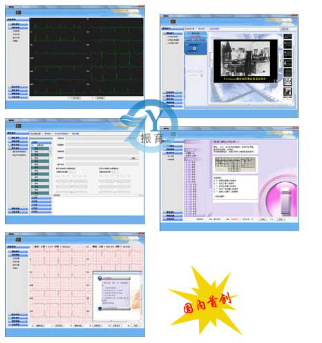 網絡多媒體心電圖模擬教學系統